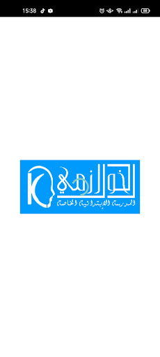 Android application KHAWAREZMI screenshort