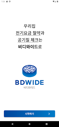 Android application 비디와이드 screenshort