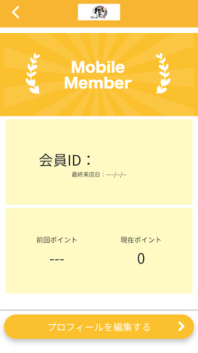 博多からあげ 響 瓜破店 公式アプリ Screen 3