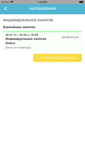 Детский акваклуб Золотая рыбка Screen 3