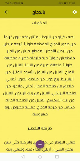 وصفات شهية للنودلز الصيني