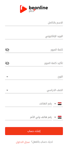 BeOnline Plus Screen 2
