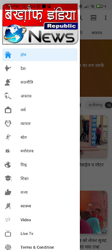 Android application Bekhauph India screenshort
