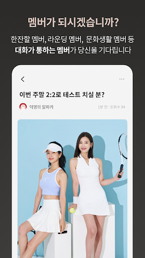 더멤버스 - 매력적인 어른남녀들의 데이팅앱 8