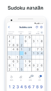 Sudoku.com - ปริศนาซูโดกุตรรกะ