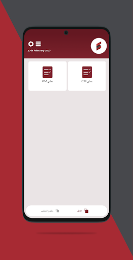 ESOM Screen 3