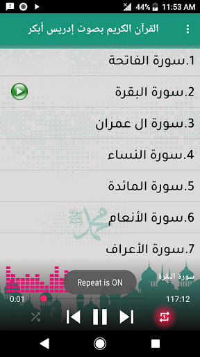 القرآن كامل مصطفى اسماعيل  دو