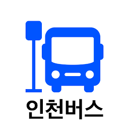 인천버스 - 실시간버스, 정류장 검색 아이콘 이미지