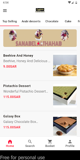 Android application Golden Wheat | سنابل الذهب screenshort