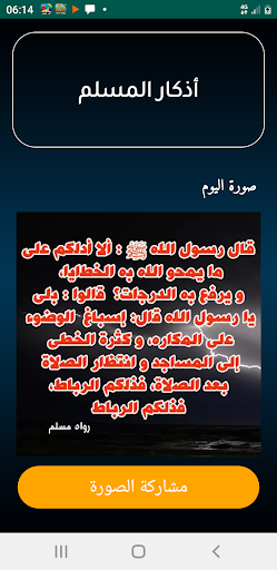 أذان سلطنة عمان الرسمي Screen 3