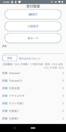 ポケコム（管理） Screen 3