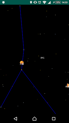 星空散歩 ～ 星座観測アプリのおすすめ画像5