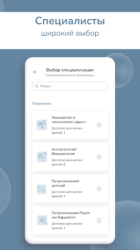 Клиника Бэбибум Screen 3