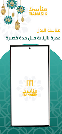 Rituals HajjUmrah by proxy