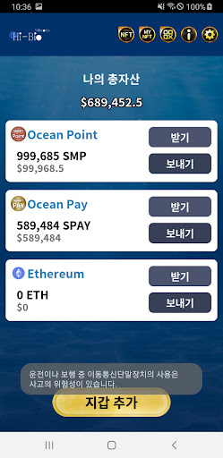 OceanParadise Screen 2