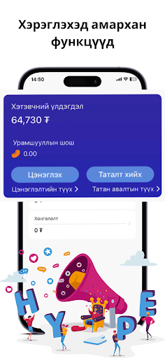 Orlogo Screen 3
