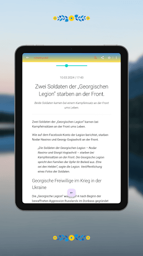 Українські новини screenshot 11