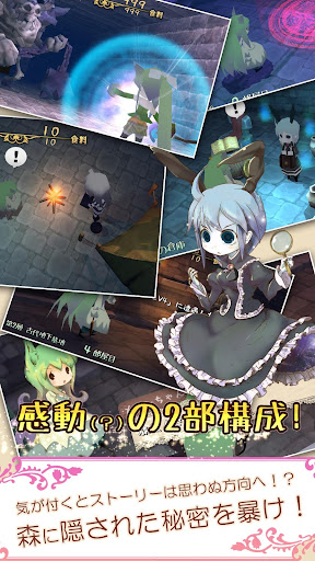 メルヘンフォーレスト メルンちゃんと森の贈り物 By Primaryorbit Google Play United States Searchman App Data Information
