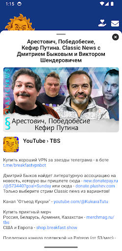 TBS Radio screenshot 1