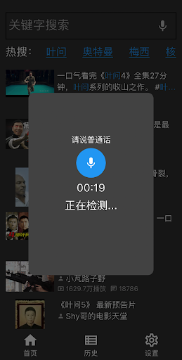 Hotpot Video Screen 2