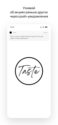 Android application Taste | Доставка Минск screenshort
