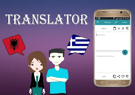 Albanian To Greek Translator