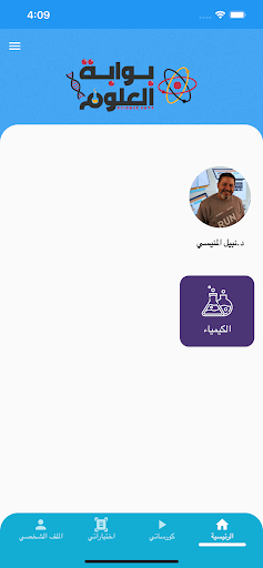 بوابة العلوم