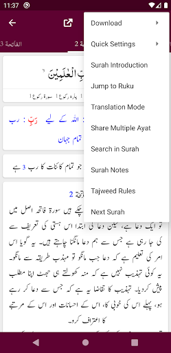 Tafheem ul Quran - Tafseer - Syed Abul Ala Maududi 7.2 screenshots 4