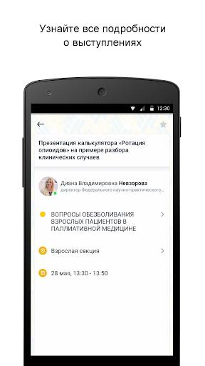 АХП Форумы Паллиативная помощь Screen 3