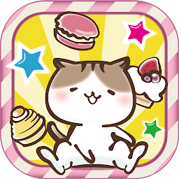 にゃんことスイーツタワー -もふもふ猫つみゲーム-: imaxe da icona
