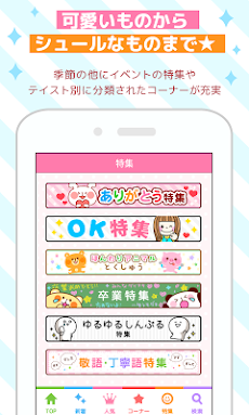 無料デコメ スタンプ 絵文字 もっとかわいく Decor Androidアプリ Applion