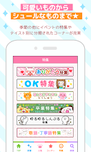 無料デコメ スタンプ 絵文字 もっとかわいく Decor Google Play のアプリ