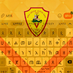Amharic Keyboard theme -St. George /ቅዱስ ጊዮርጊስ ክለብ Apk