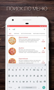 ПиццаСушиВок - доставка едыのおすすめ画像3