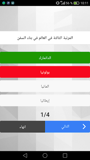 اسئلة جغرافيا