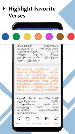 Tamil Contemporary Version Screen 2
