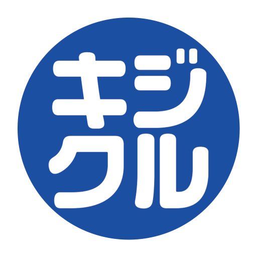 キジクル