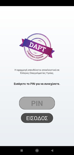 Android application DAPT screenshort