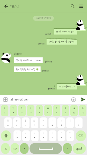 카카오톡 테마 - 판다톡_그린 Screen 3