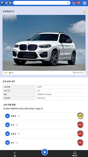 BMW DLP Screen 2