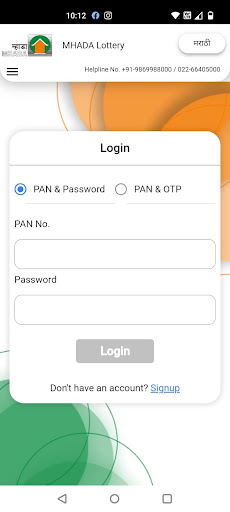 MHADA Housing Lottery System Screen 2