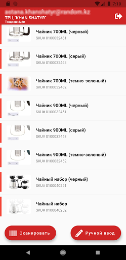 Miniso Inventory Screen 2