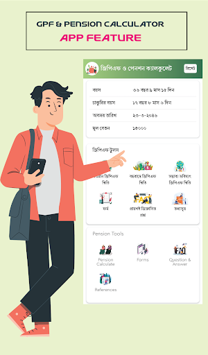 GPF & Pension Calculator Tools Screen 3