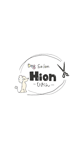 Android application Dog Salon Hion（ドッグサロン　ヒオン/ひおん） screenshort