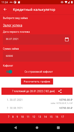 ББ Шкатулка Screen 2