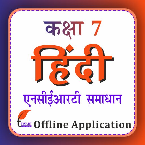 Class 7 Hindi Solution 2024-25 logo