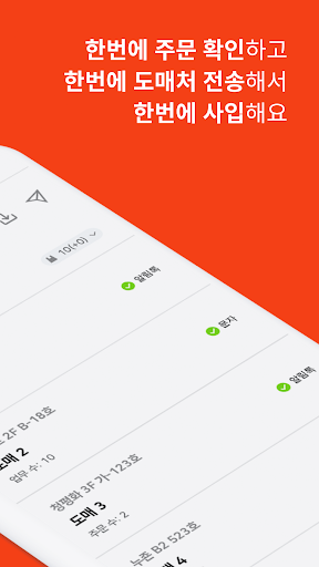 SELL UP (사입삼촌 전용) Screen 2
