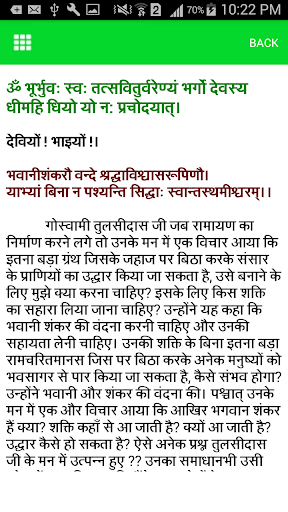 Amrit Vani in Hindi Screen 3