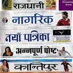 Cover Image of Download Nepali newspaper 1.1 APK