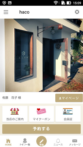 Android application madoアプリ screenshort